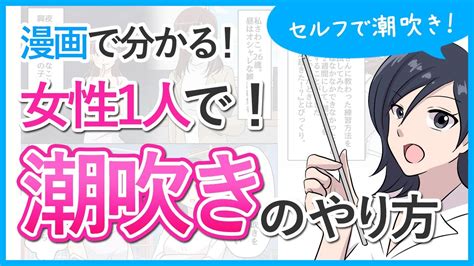 おなにーしおふき|オナニー潮吹きの無料エロ動画 